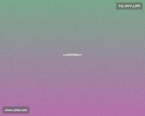 aqg电子竞技,电子竞技apm aqg电子竞技,电子竞技apm