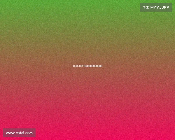 《回望2003:央视荧屏上的电竞征程》 《回望2003:央视荧屏上的电竞征程》