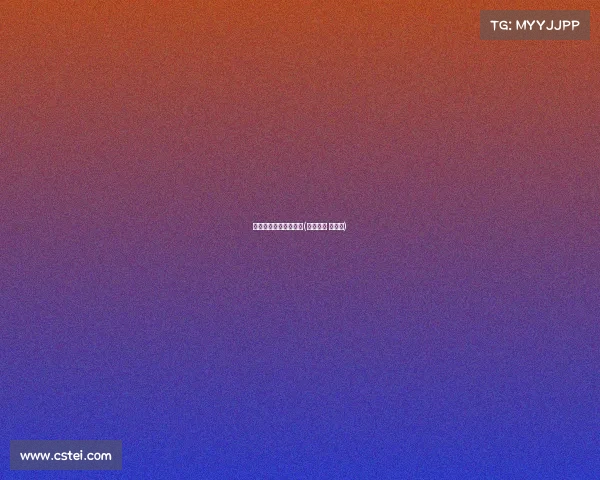 北京大学电子竞技通讯(北京大学 电子系) 北京大学电子竞技通讯(北京大学 电子系)